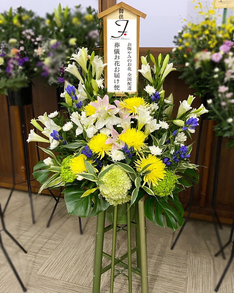 滋賀県甲賀市 Jaこうかホール 供花スタンド花 2基 葬儀お花お届け便