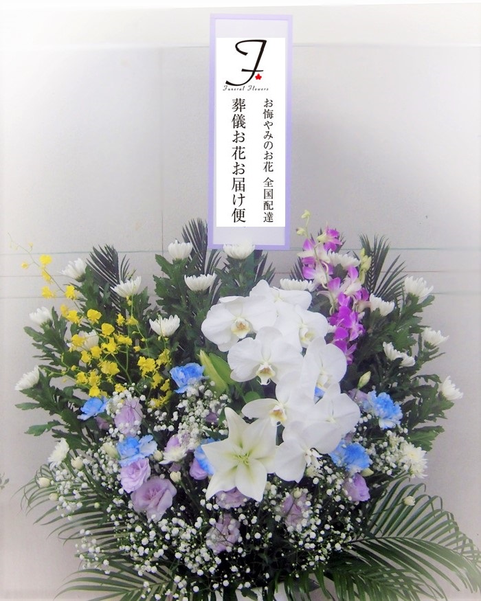 野田市斎場 千葉県野田市 公営斎場 への葬儀供花の注文手配 葬儀お花お届け便