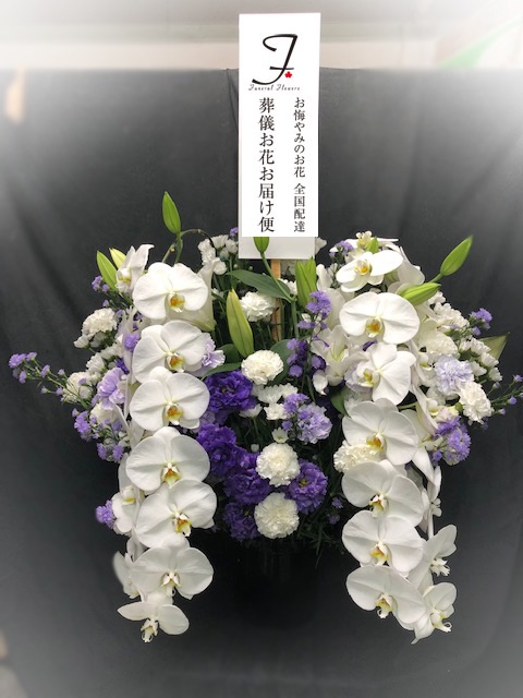 飯能市 広域飯能斎場 供花 カゴ花 葬儀お花お届け便