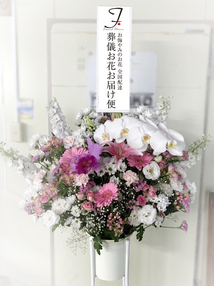 横浜市 戸塚斎場 お葬式の供花 洋花スタンド 葬儀お花お届け便