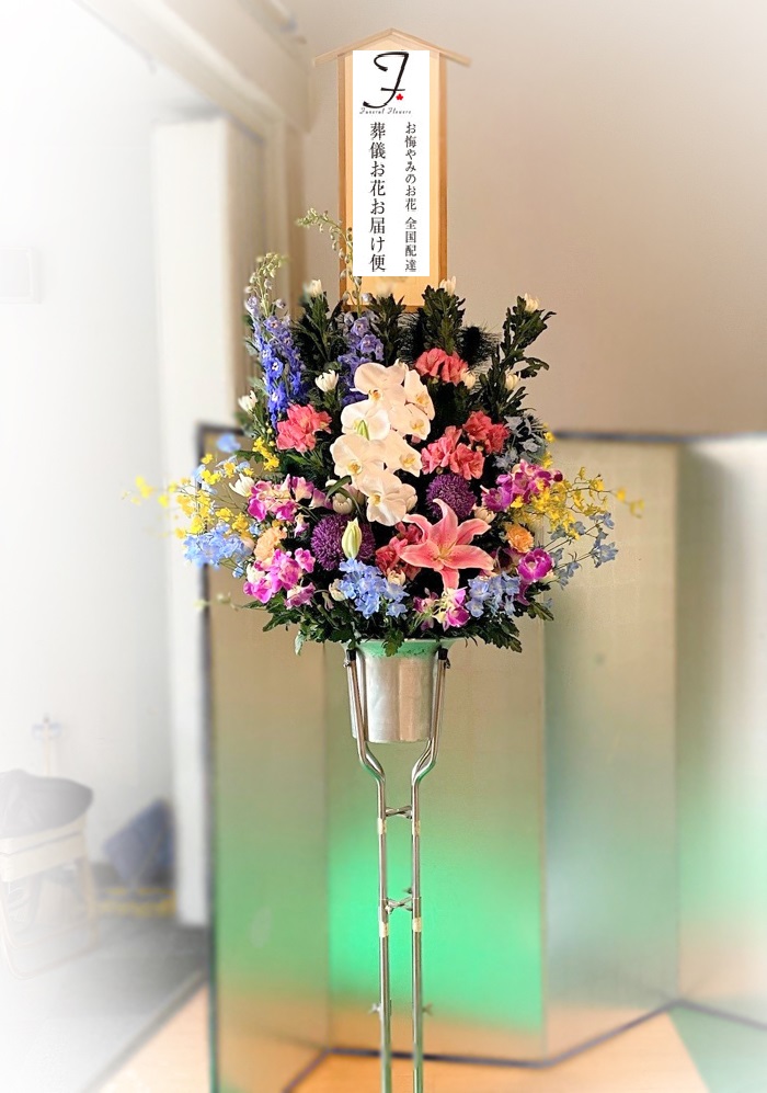 福井市聖苑 葬儀花スタンド花 和洋ミックス 葬儀お花お届け便