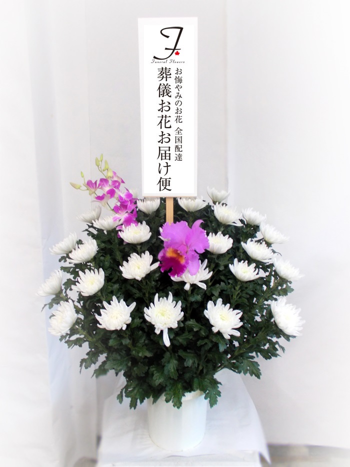 戸塚斎場 横浜市 公営 お葬式の生花 和菊 葬儀お花お届け便