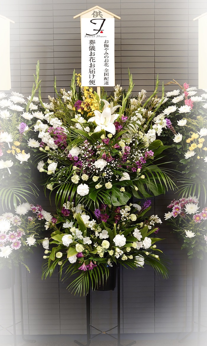 高崎市斎場 葬儀のお花 洋花 スタンド2段 通夜届け 葬儀お花お届け便