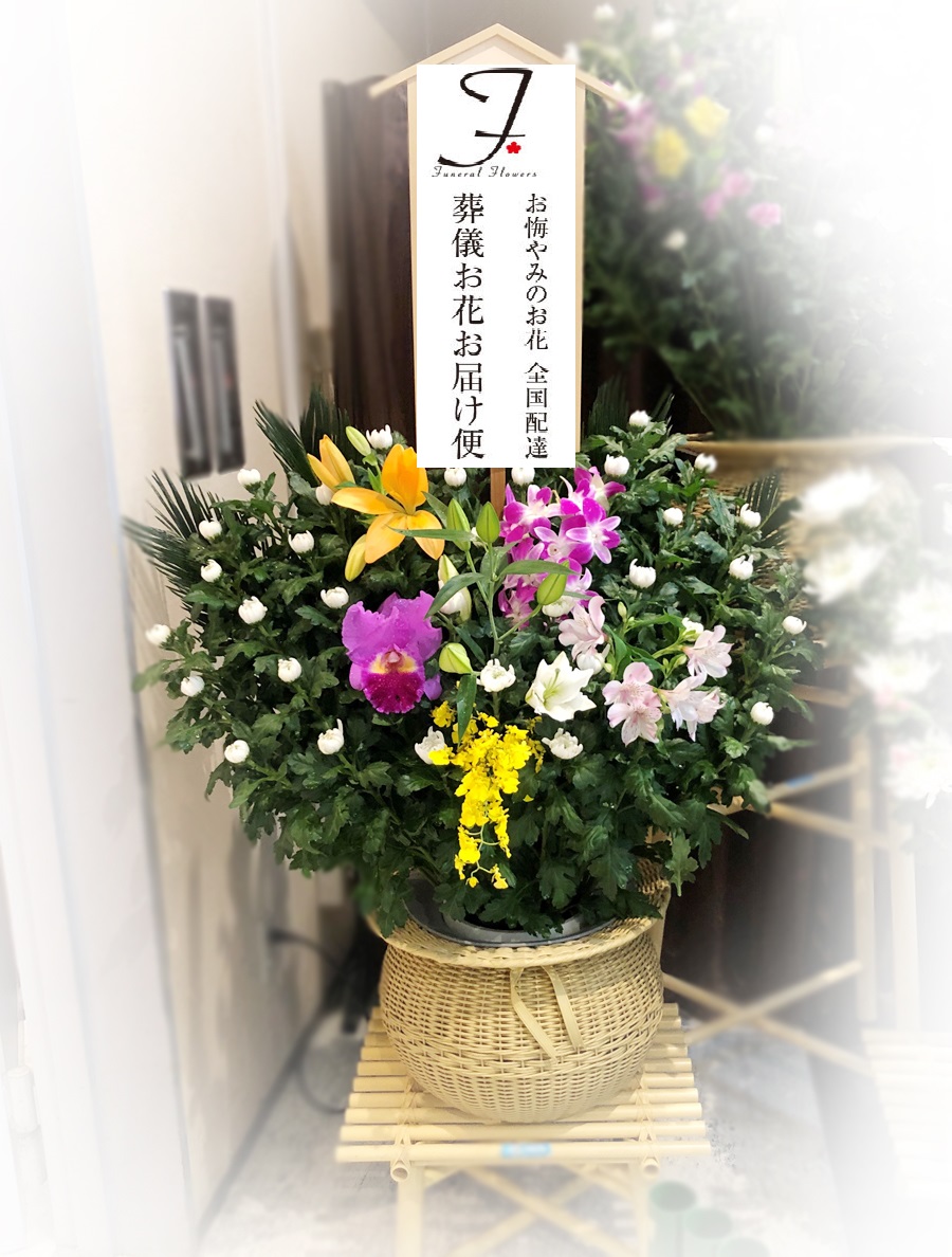小山聖苑 おやませいえん 栃木県小山市 公営斎場 への葬儀供花の手配 葬儀お花お届け便