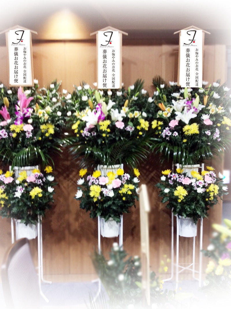 かぶら聖苑 供花スタンド2段 3基 一日葬 告別式 届け 葬儀お花お届け便