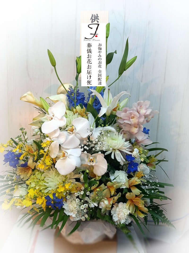 長野県長野市 葬儀用 後飾り用供花 自宅用 葬儀お花お届け便