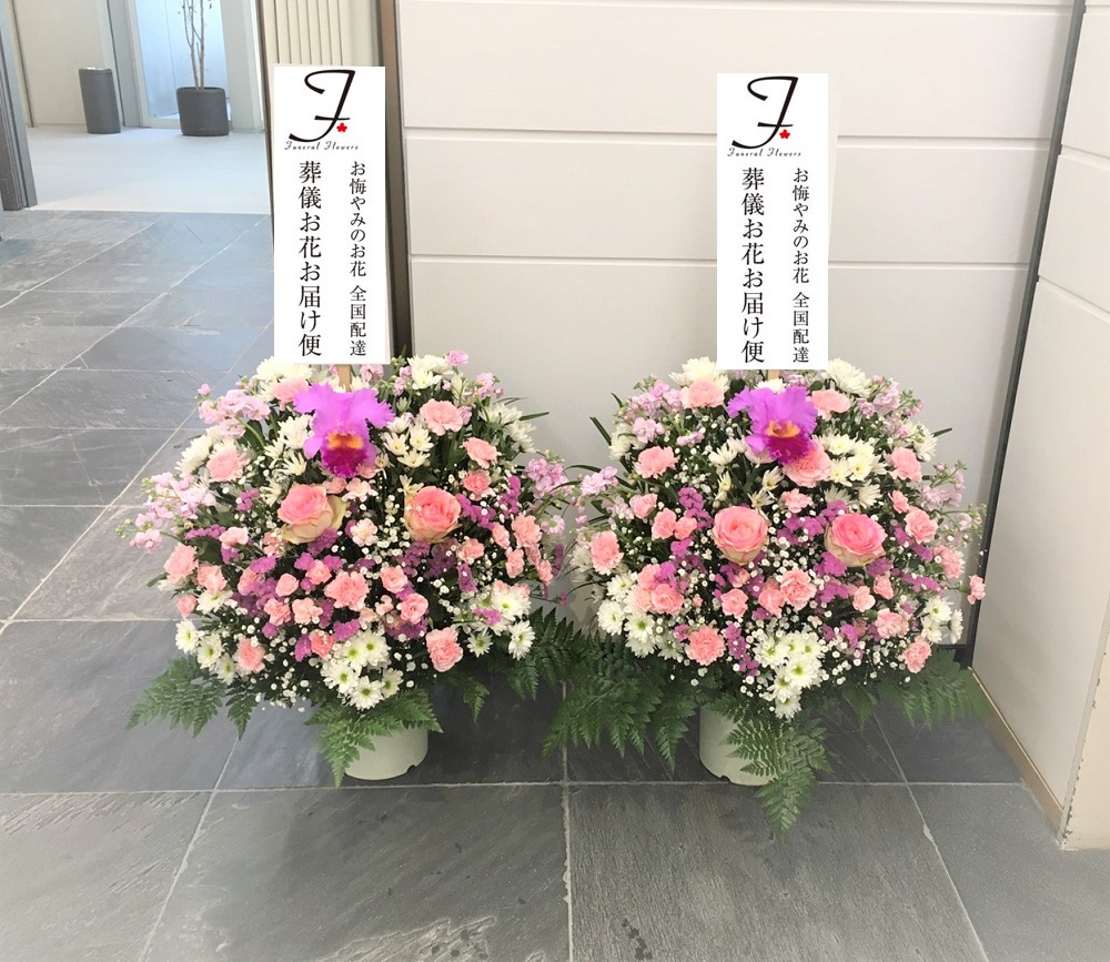 浦安市 浦安市斎場 生花 洋花2基 お通夜届け 葬儀お花お届け便