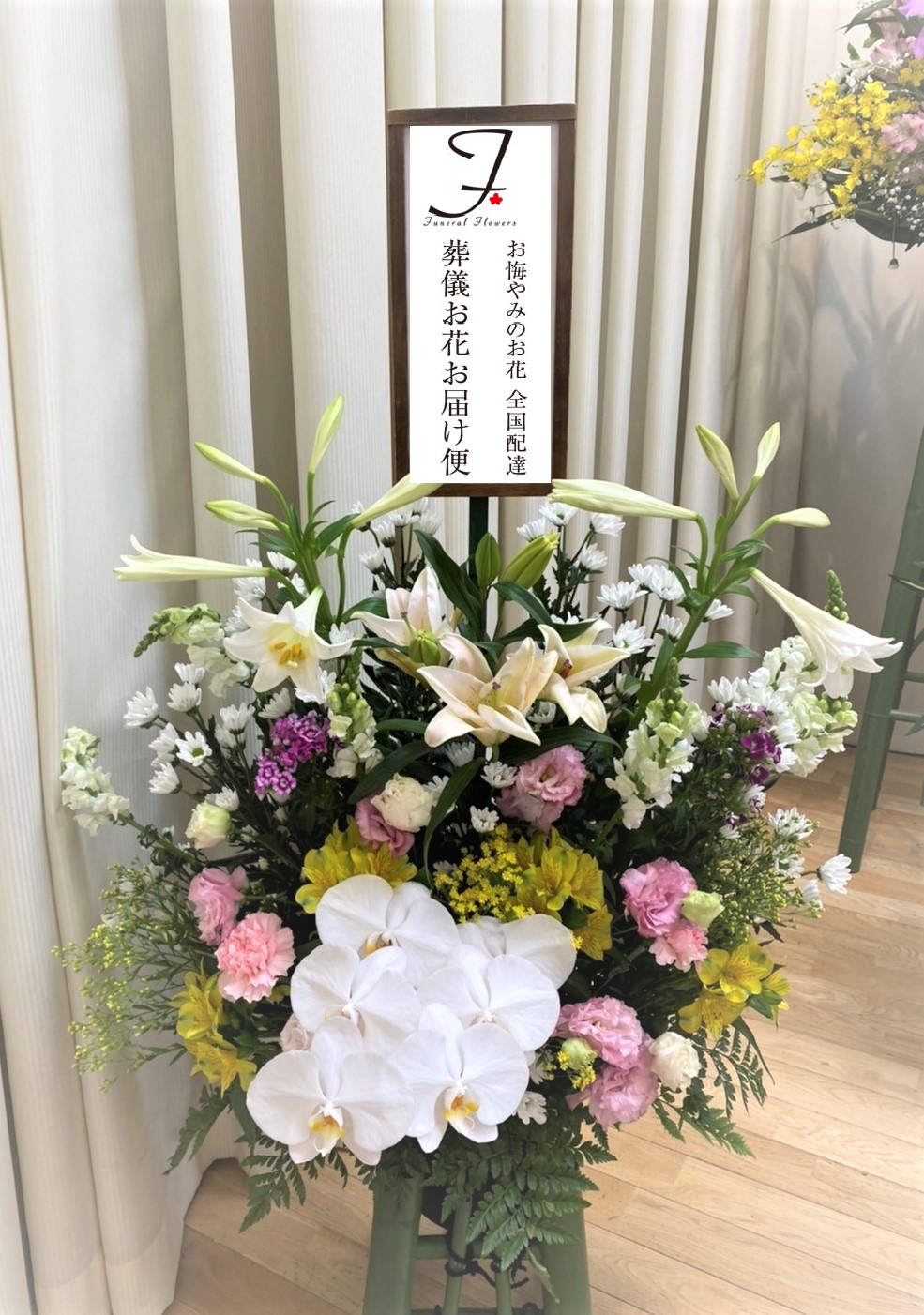 堺市 市営斎場 堺市立斎場 お供え生花 洋花 通夜届け 葬儀お花お届け便