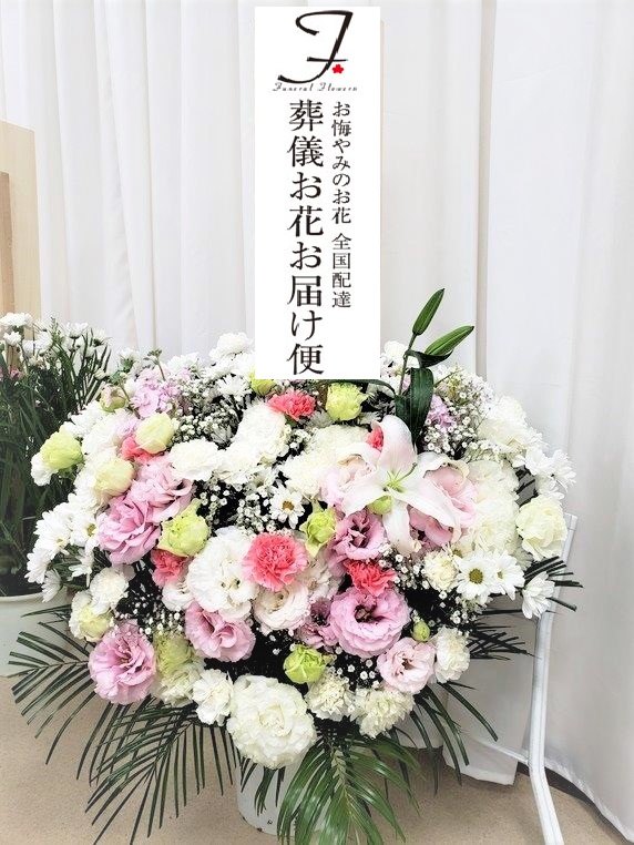 杉並区 堀ノ内斎場 生花 洋花 通夜届け 葬儀お花お届け便