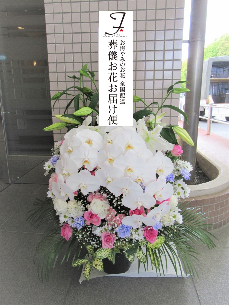 大和斎場 神奈川県大和市 公営斎場 への葬儀供花の手配 葬儀お花お届け便