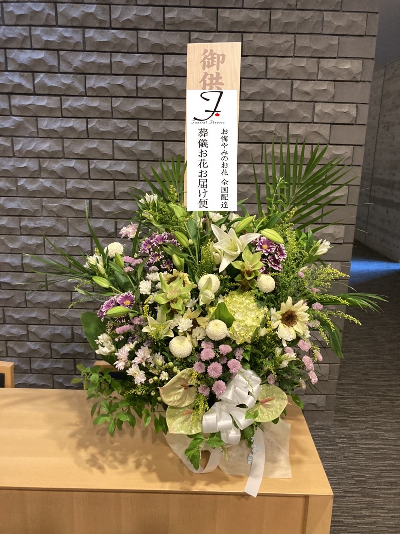 広島市 広島市西風館 葬儀用アレンジ花 通夜届け 葬儀お花お届け便