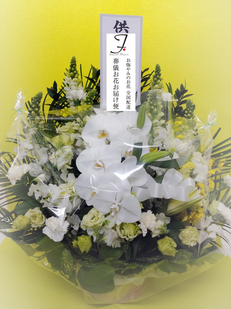 秋田県横手市 アレンジメント供花洋花2基 自宅葬届け 葬儀お花お届け便